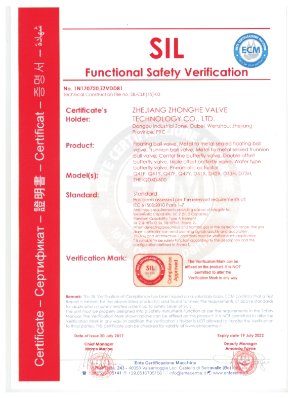 SIL3产品功能安全认证